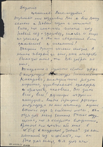 Письмо В.П. Астафьева Тэсе Кобычевой