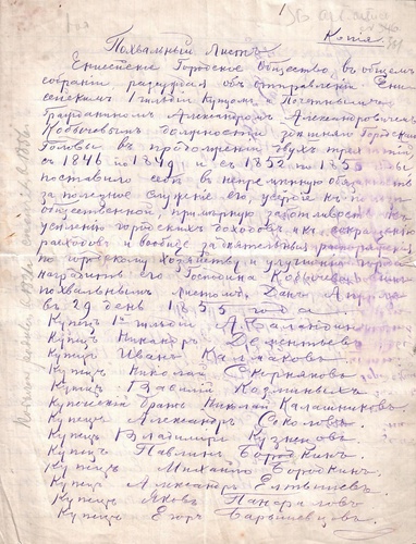 Копия похвального листа А.А. Кобычева