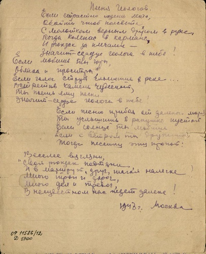 Тетрадь стихотворений Тэси Кобычевой